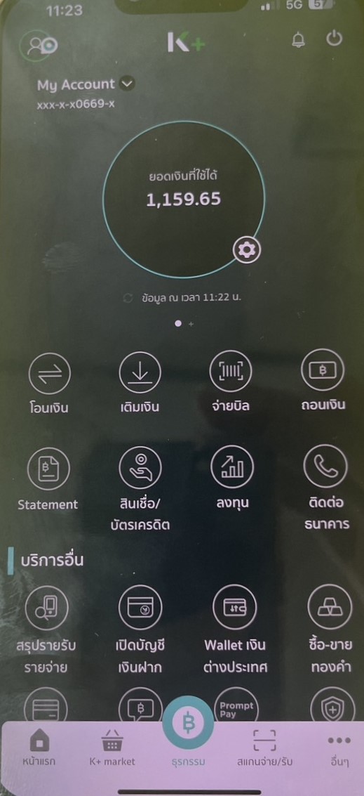 กิจกรรมออมเงิน